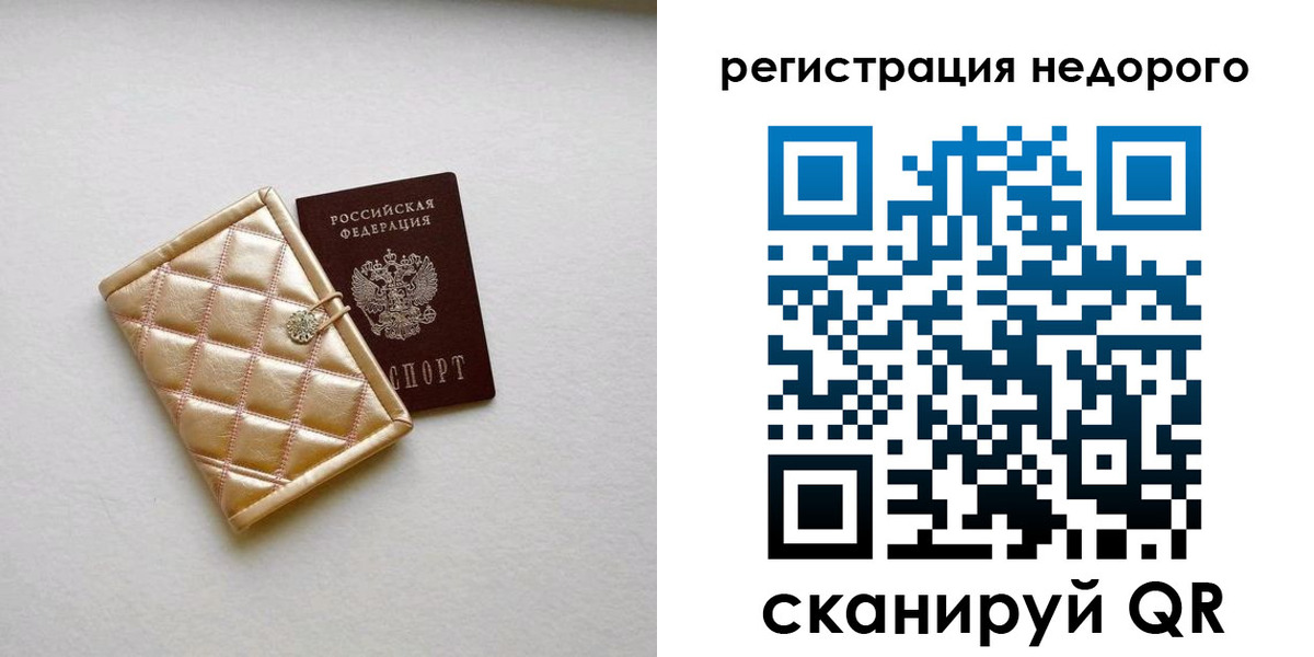 регистрация для дет. сада в Соль-Илецке