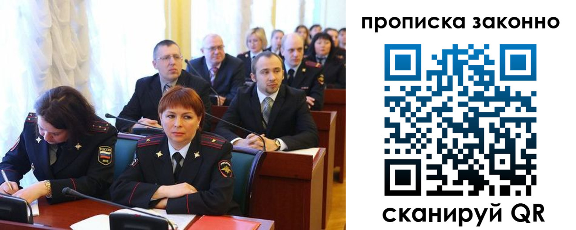 прописка для кредита в Соль-Илецке