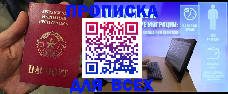 регистрация для школы в Соль-Илецке