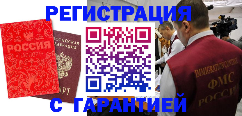 временная регистрация адрес в Соль-Илецке