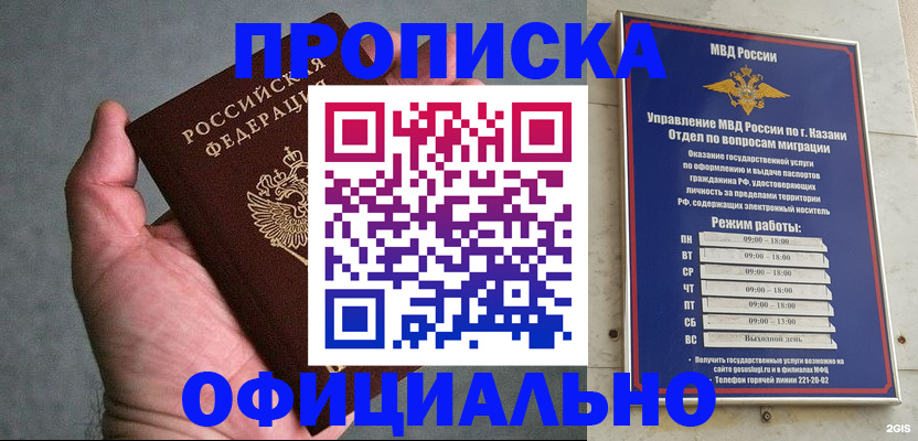 временная регистрация для всех в Соль-Илецке